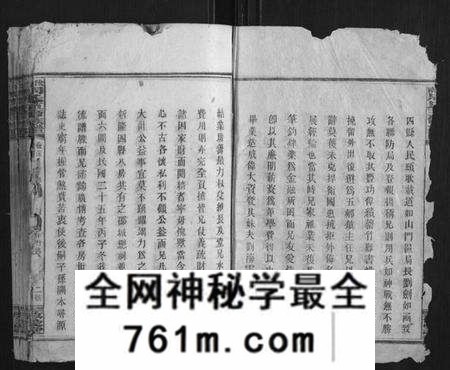 湖南周氏族谱-汝南周氏五修族谱.pdf电子版