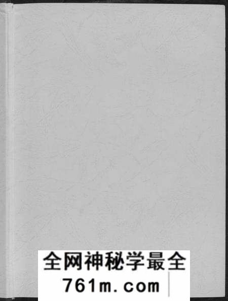 湖北黄氏族谱-江夏郡黄氏亲谱.pdf电子版