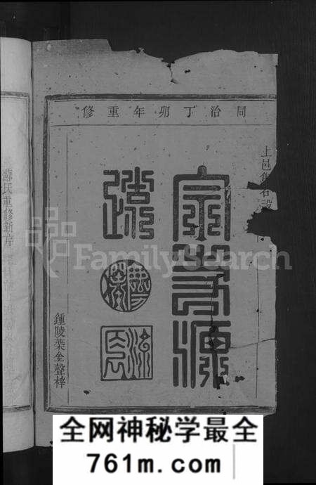 江西苏氏族谱-苏氏族谱 [7卷首1卷].pdf电子版