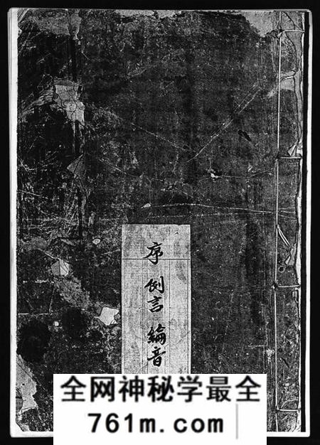 江西曾氏族谱-武城曾氏重修族谱 [不分卷].pdf电子版