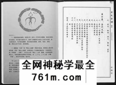 湖北吴氏族谱-吴氏宗谱[10卷首末各1卷].pdf电子版