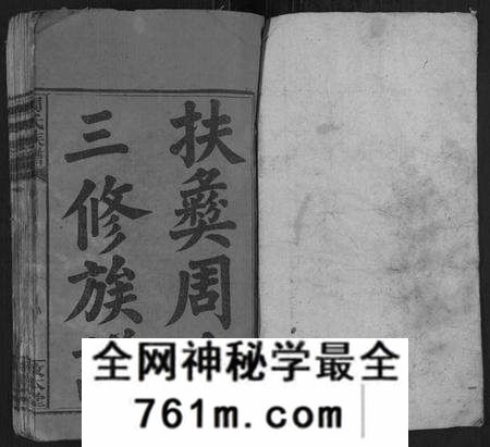 湖南周氏族谱-周氏族谱[15卷首2卷].pdf电子版