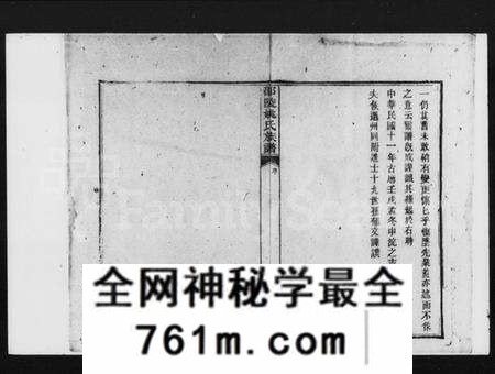 湖南姚氏族谱-邵陵姚氏族谱 [20卷,首末各1卷].pdf电子版