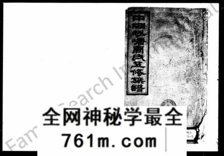 湖南周氏族谱-周氏族谱 [10卷,首3卷,末1卷].pdf电子版