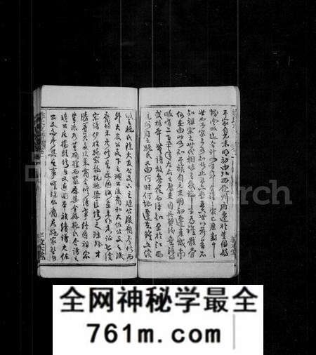 湖北姚氏族谱-姚氏支谱 [12卷](别名：楚黄姚氏支谱、姚氏家乘).pdf电子版