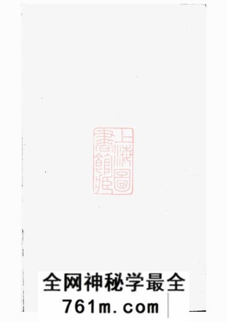 缙云五云钭氏宗谱