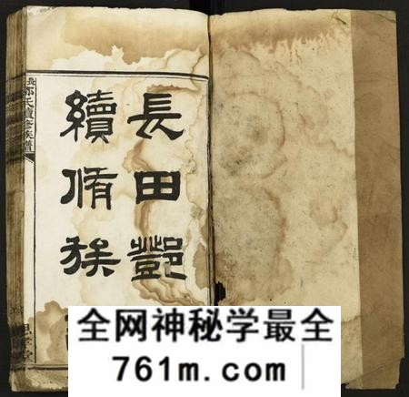 湖南邓氏族谱-长田邓氏续修族谱 [15卷,首2卷,末1卷].pdf电子版