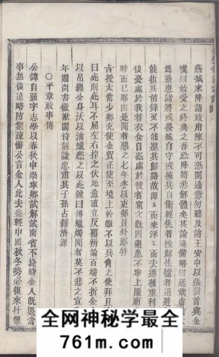 浦阳锺墟傅氏宗谱