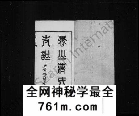 江苏蒋氏族谱-香山蒋氏支谱 [12卷, 首1卷](别名：香山蒋氏续修支谱).pdf电子版