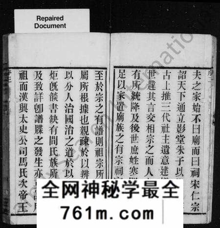 江苏吴氏族谱-毘陵宣庄吴氏续修宗谱 [16卷](吴氏宗谱).pdf电子版