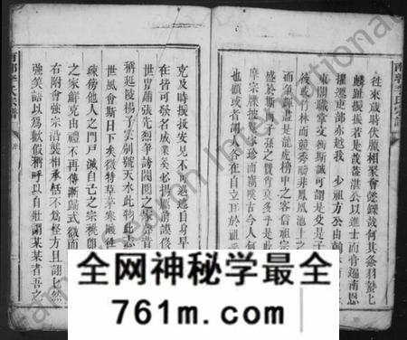 湖南李氏族谱-南郭李氏宗谱.pdf电子版