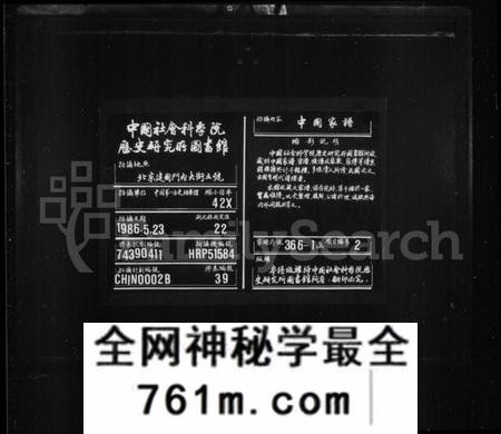 湖南贺氏族谱-贺氏政公宗谱 [14卷,首3卷].pdf电子版