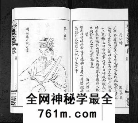 江苏王氏族谱-三沙王氏宗谱[2卷](别名：太原郡汴京三槐堂三沙王氏宗谱、San Sha Wang Shi Zong Pu).pdf电子版