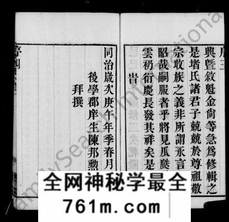 江苏堵氏族谱-杨桥堵氏族谱 [10卷](别名：堵氏族谱).pdf电子版