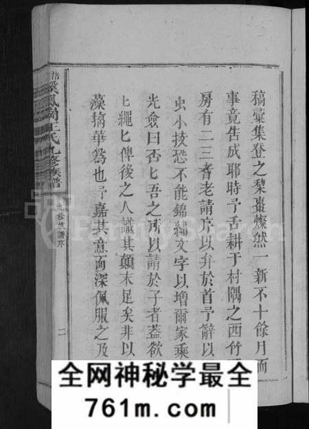 江西王氏族谱-浯灏溪凤冈王氏九修族谱 [不分卷].pdf电子版