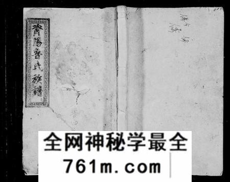 湖南鲁氏族谱-资阳鲁氏族谱 [16卷,首1卷].pdf电子版