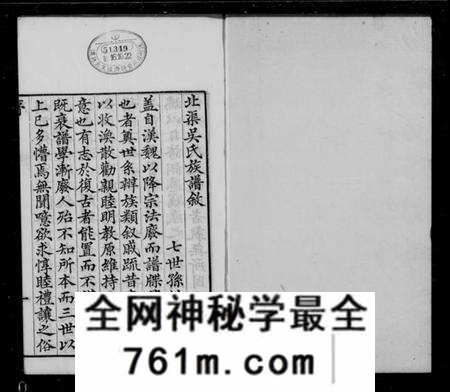 江苏吴氏族谱-北渠吴氏族谱 [8卷,首1卷](别名：吴氏族谱).pdf电子版