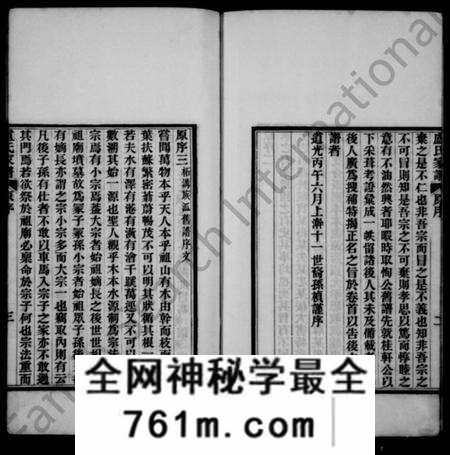 江苏卢氏族谱-宝应卢氏家谱 [8卷](别名：卢氏家谱).pdf电子版
