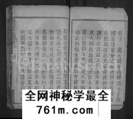 湖北夏氏族谱-夏氏东分分谱 [14卷,首1卷](别名：夏氏宗谱).pdf电子版