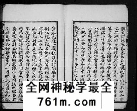 湖北李氏族谱-李氏下分宗谱(别名:李氏宗谱).pdf电子版