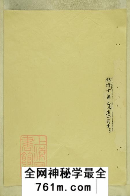 湖南醴陵安定堂程氏族谱不分卷