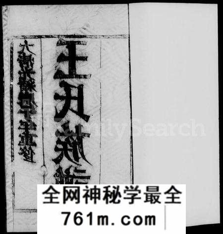 江苏王氏族谱-金沙王氏大成宗谱 [4卷](别名：王氏宗谱、王氏族谱).pdf电子版