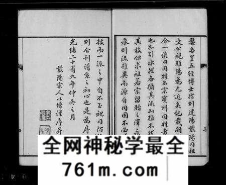 江苏朱氏族谱-朱氏家谱(别名：建阳朱氏崑罗合谱).pdf电子版