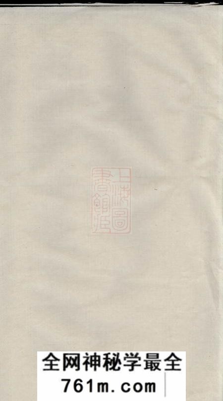 无锡聚庆堂锡山傅氏宗谱四卷