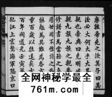 江苏唐氏族谱-唐氏宗谱 [17卷](别名：云阳陈山唐氏家乘、陈山唐氏家乘).pdf电子版