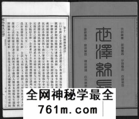 浙江朱氏族谱-沛国度山朱氏宗谱.pdf电子版