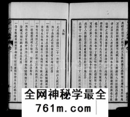 江苏何氏族谱-京江何氏家乘 [14卷].pdf电子版