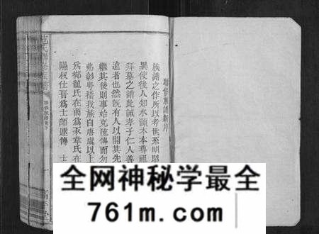 江西范氏族谱-范氏联修族谱[不分卷].pdf电子版