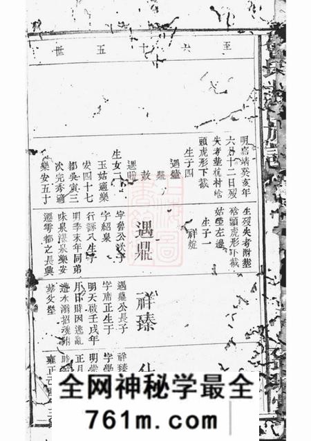 江西武城堂曾氏十修族谱
