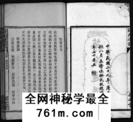 湖南蒋氏族谱-蒋氏通谱 [10卷,首4卷].pdf电子版