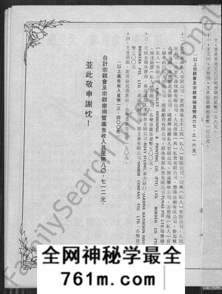 中国王氏族谱-王氏立姓开族百世谱暨海内外王氏宗亲会联谊录(别名：王氏立姓开族百世谱暨海内外王氏宗亲会联谊录).pdf电子版