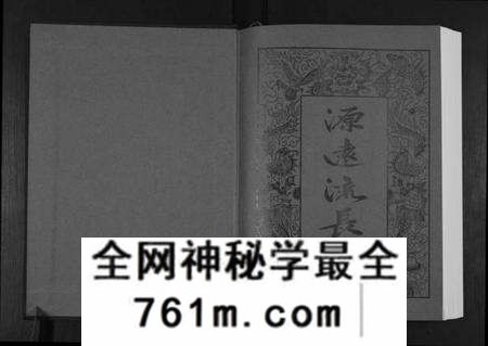 湖南张氏族谱-张氏族谱[10卷].pdf电子版