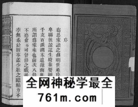 江西揭氏族谱-宁都县豫章揭氏九修族谱[19卷].pdf电子版