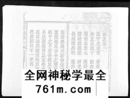 江西孙氏族谱-颜溪孙氏八修宗谱.pdf电子版