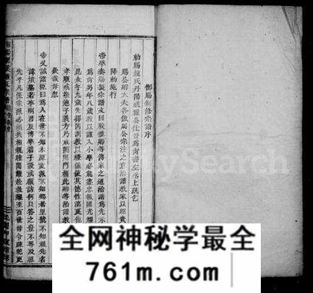 浙江锺氏族谱-潮溪锺氏宗谱 [12卷].pdf电子版