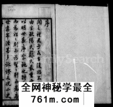 江苏秦氏族谱-陡门秦氏宗谱 [14卷](别名：锡山陡门秦氏宗谱).pdf电子版