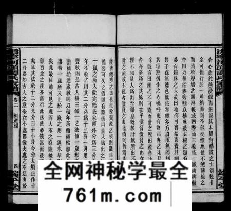 湖南谭氏族谱-沩宁河头谭氏家谱.pdf电子版