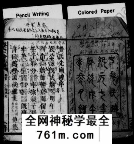 湖南袁氏族谱-袁氏三修族谱 [9卷首2卷].pdf电子版