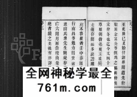 江苏陆氏族谱-陆氏宗谱 [8卷](别名：茅庄陆氏续修宗谱、晋陵陆氏宗谱).pdf电子版