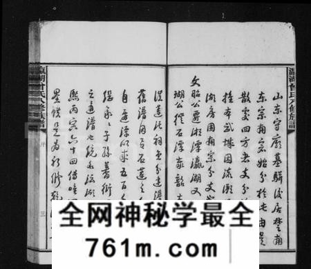 湖南曾氏族谱-敕封宗圣族谱 [46卷,首末各1卷].pdf电子版