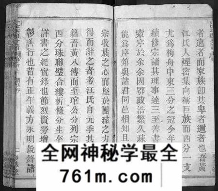 湖北江氏族谱-江氏西分谱 [15卷,首3卷](别名：江氏宗谱、冈邑江氏西分宗谱.).pdf电子版