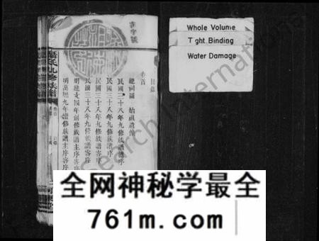 湖南聂氏族谱-聂氏族谱 [20卷,首末各1卷].pdf电子版