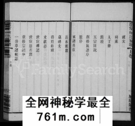 江苏林氏族谱-林氏宗谱 [2卷](别名：迁常林氏家谱).pdf电子版