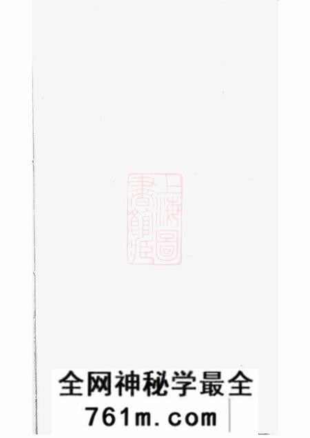 江阴世德堂江阴程氏世谱十卷
