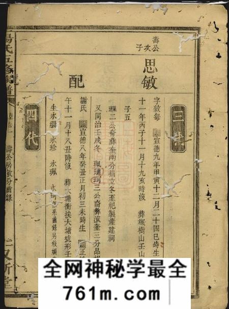 醴陵又新堂醴西汤坪境汤氏五修族谱