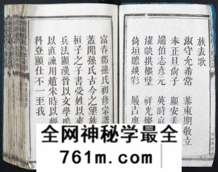 江西孙氏族谱-磜溪孙氏九修宗谱.pdf电子版